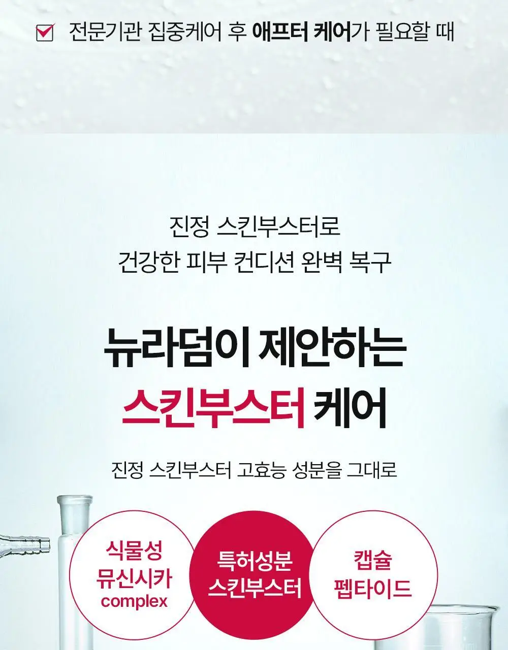 [SOS 응급진정] 메디톡스 뉴라덤 딥 카밍 마스크팩 1매/5매 상세페이지 10